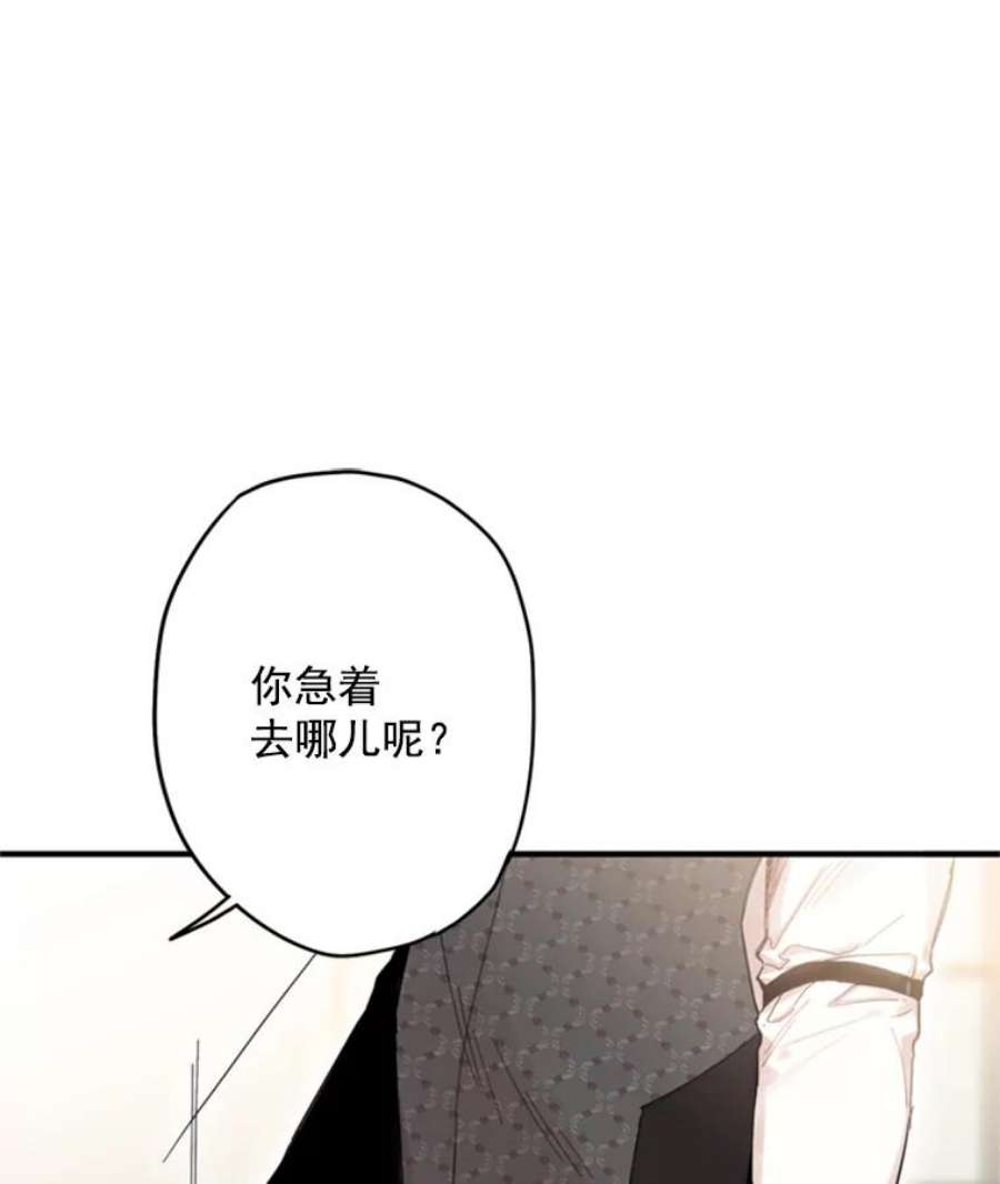 恶女保命计划26.真正的原因