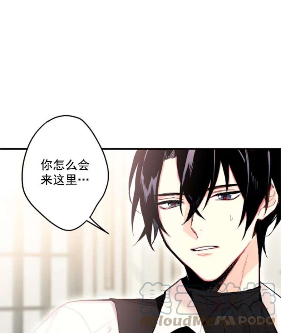 恶女保命计划26.真正的原因