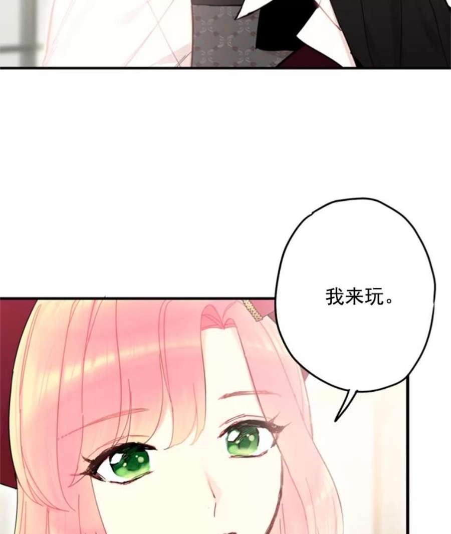 恶女保命计划26.真正的原因