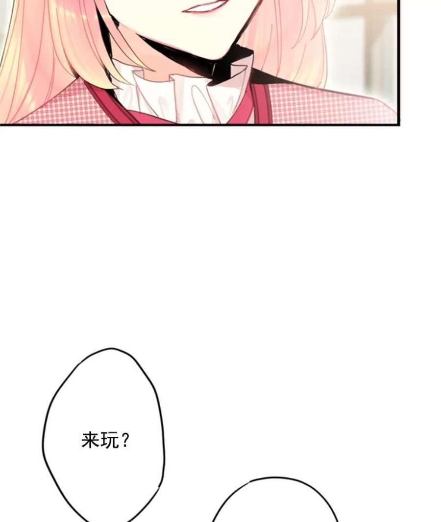恶女保命计划26.真正的原因
