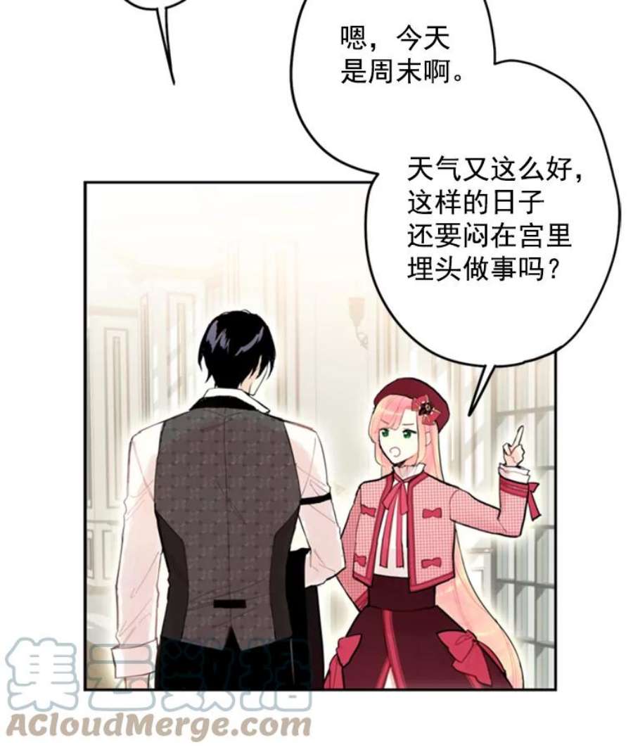 恶女保命计划26.真正的原因