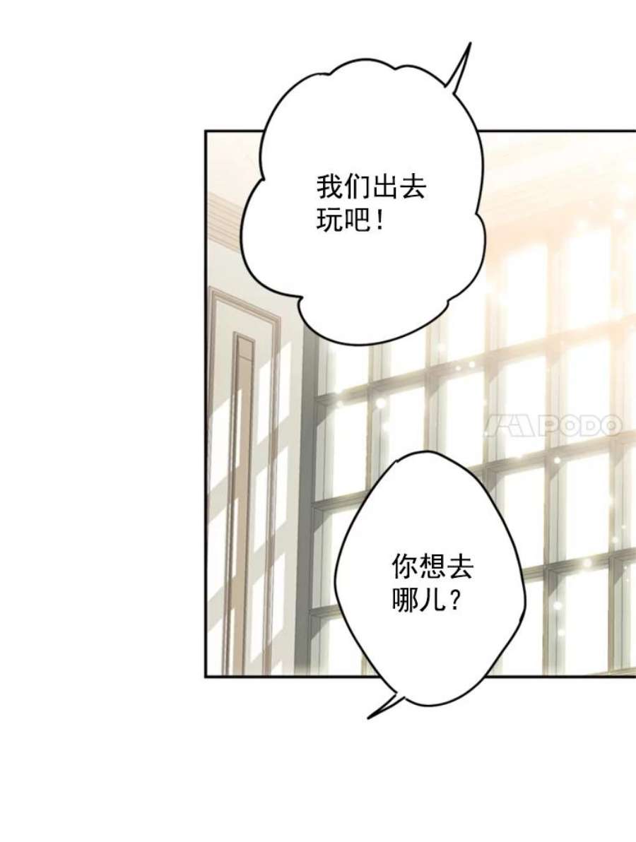 恶女保命计划26.真正的原因
