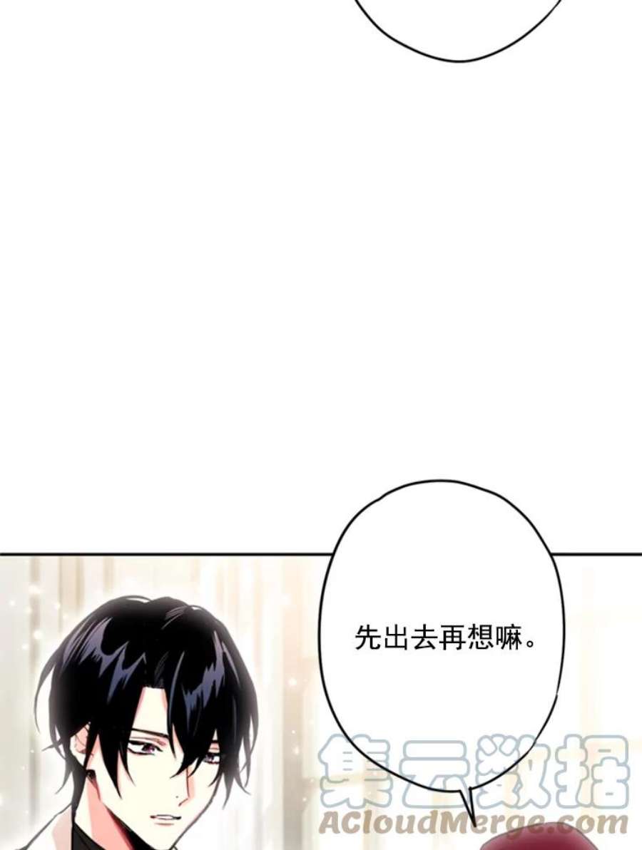 恶女保命计划26.真正的原因