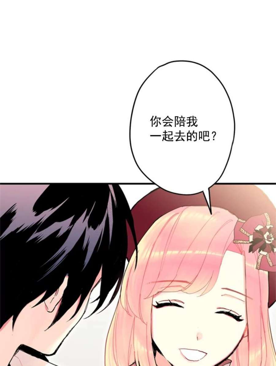 恶女保命计划26.真正的原因