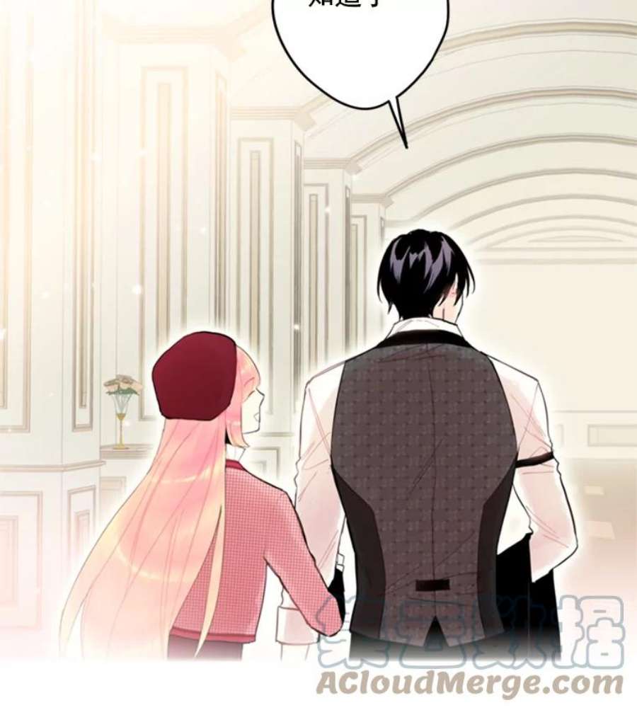 恶女保命计划26.真正的原因