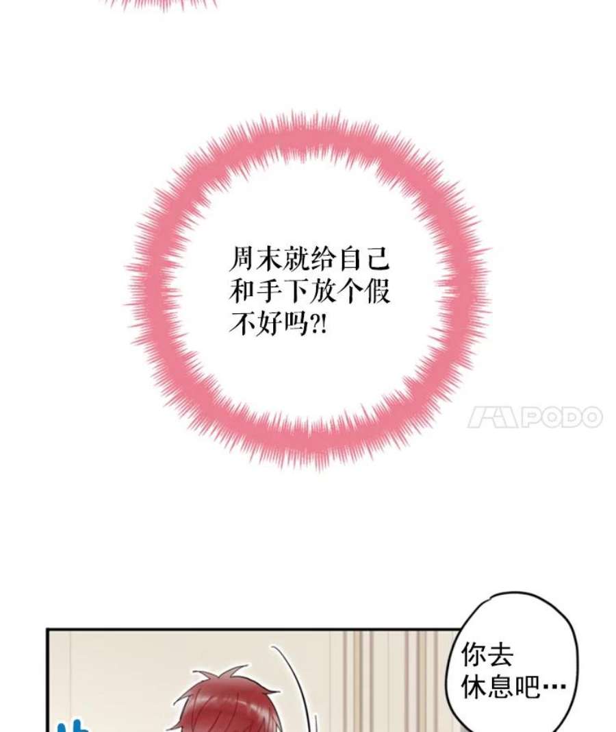 恶女保命计划27.逛街