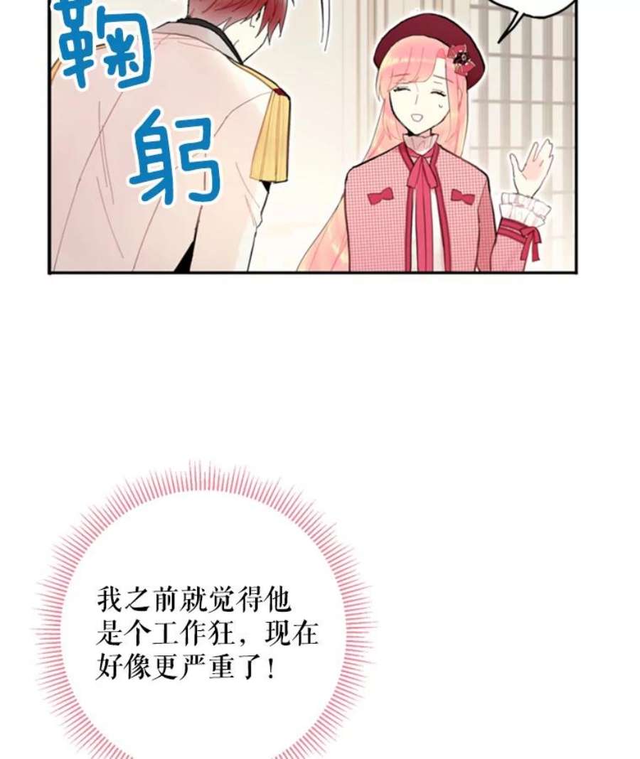 恶女保命计划27.逛街