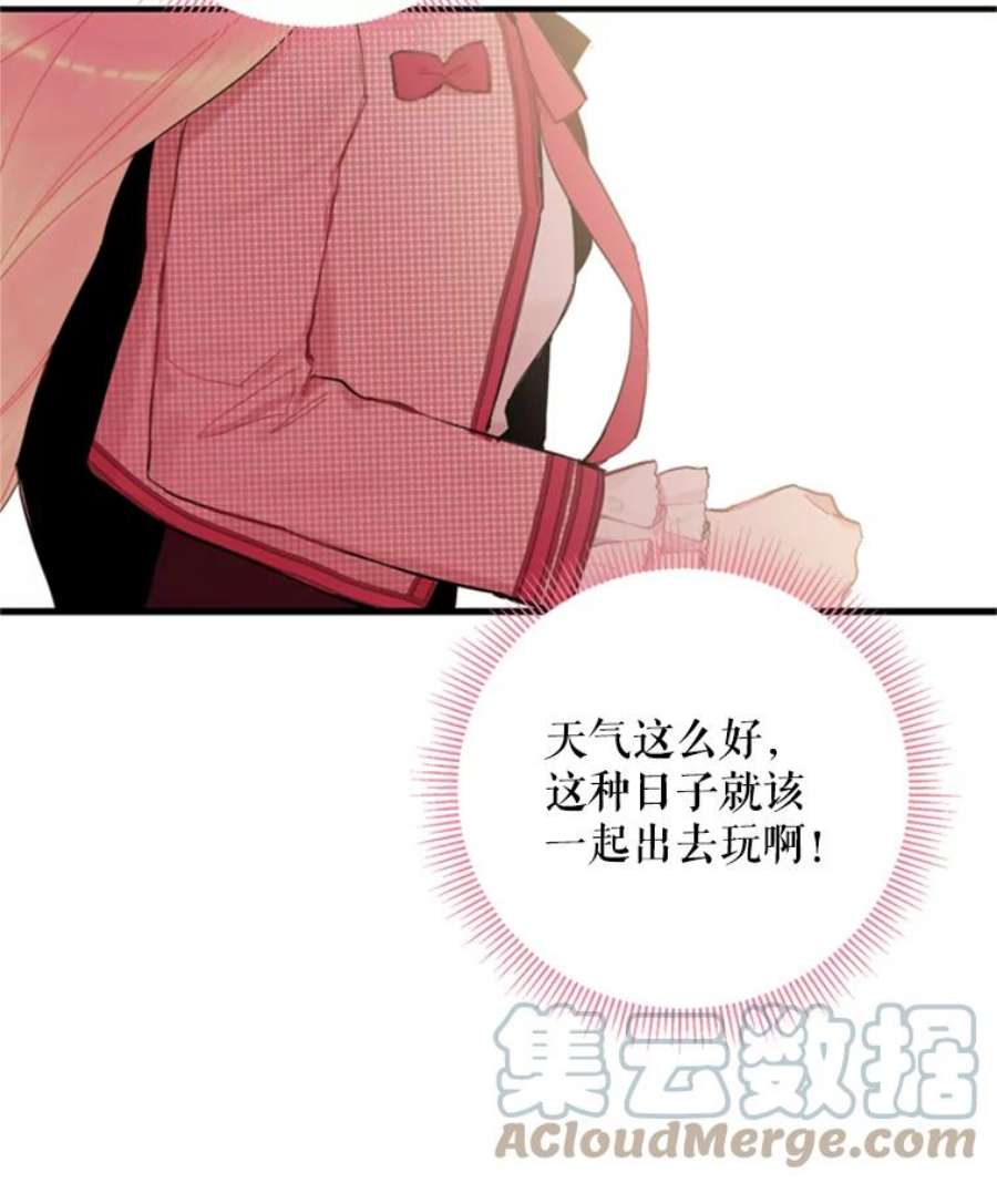 恶女保命计划27.逛街