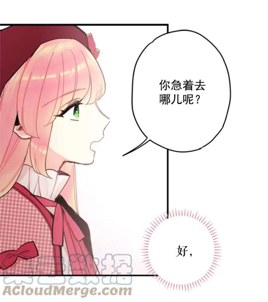 恶女保命计划27.逛街