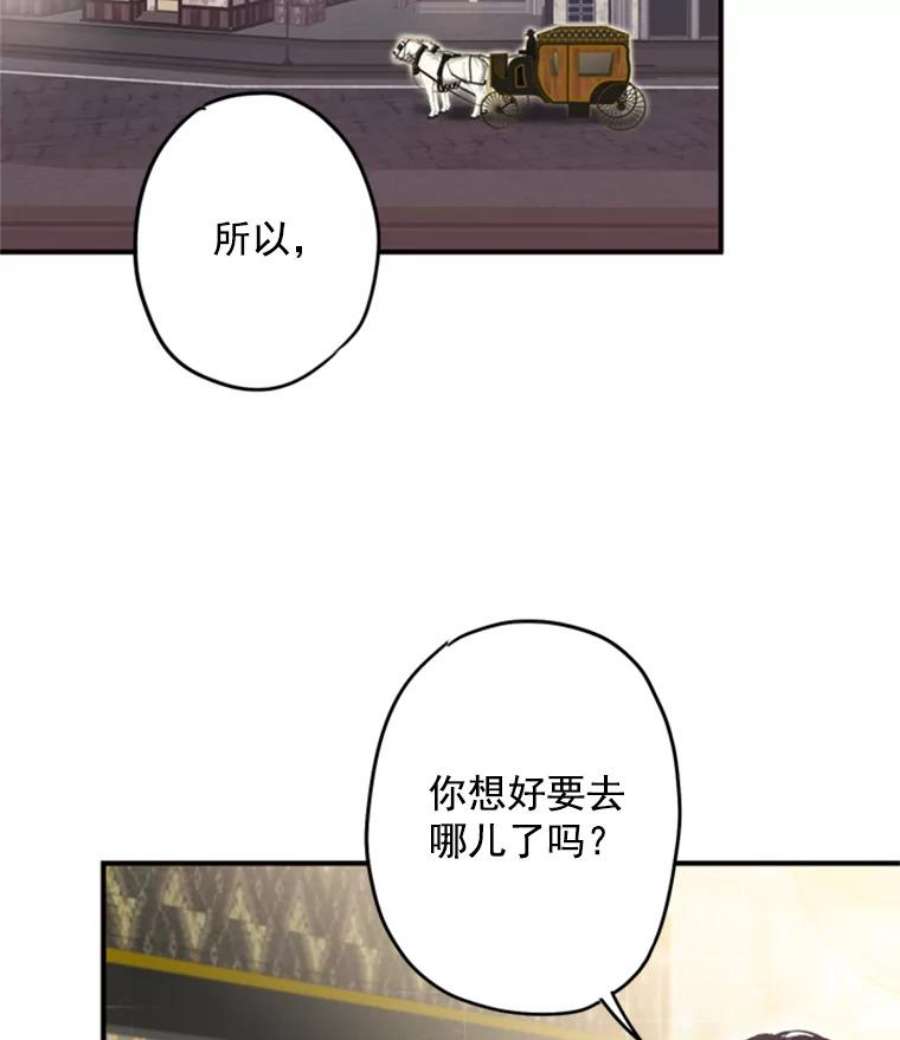恶女保命计划27.逛街
