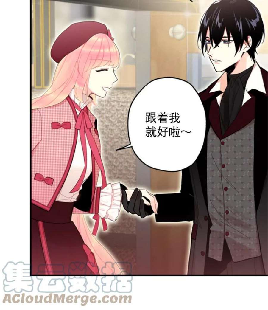 恶女保命计划27.逛街