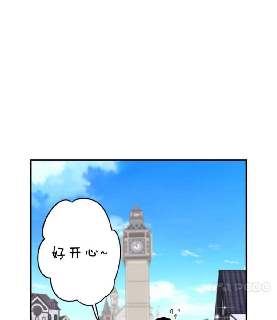 恶女保命计划27.逛街