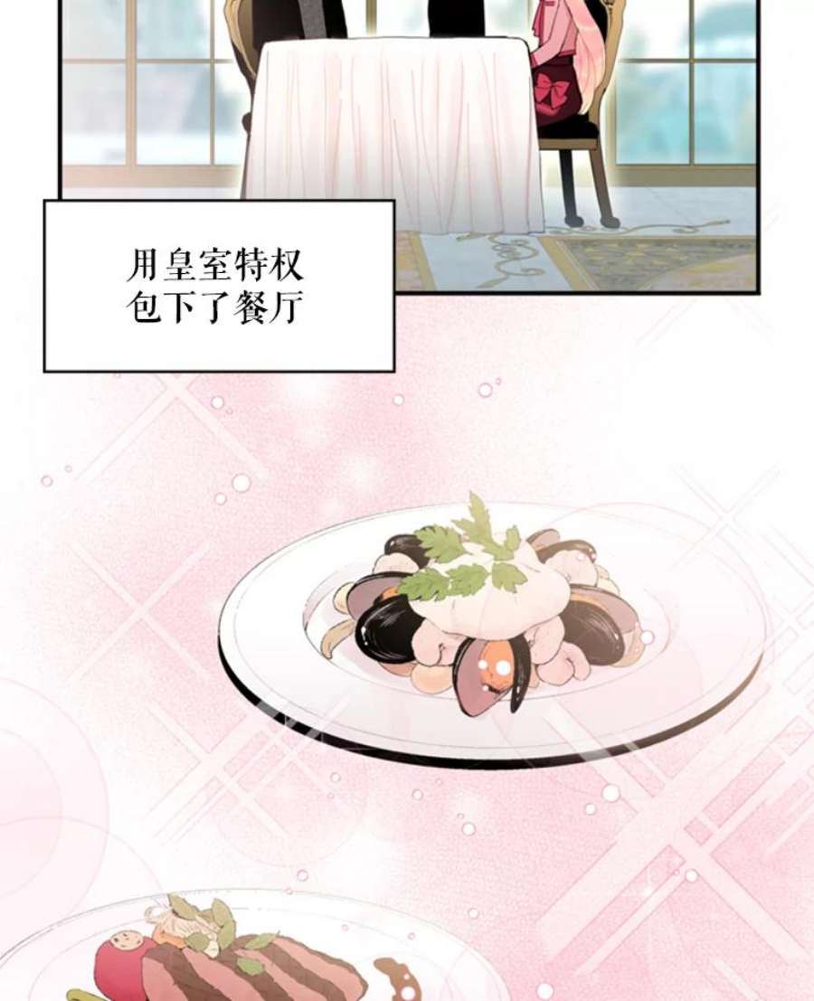 恶女保命计划27.逛街