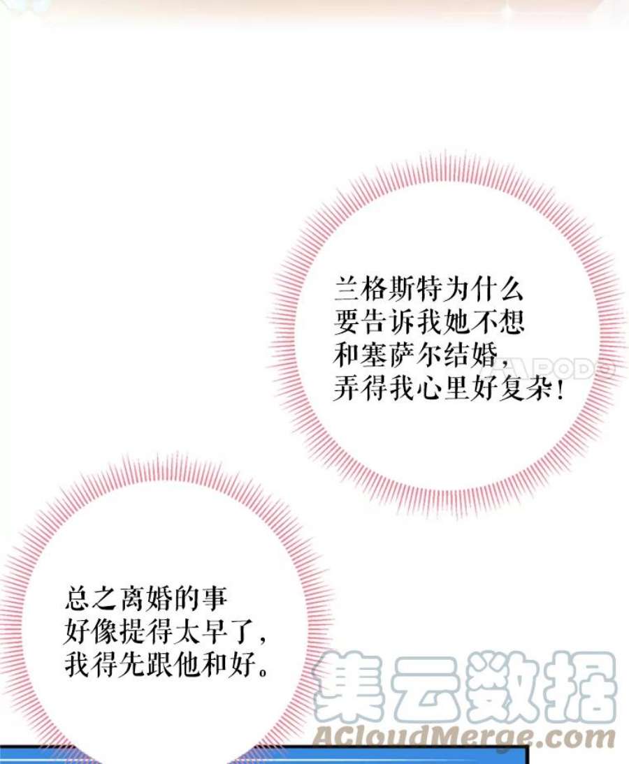 恶女保命计划27.逛街
