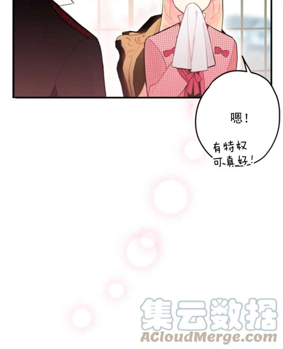 恶女保命计划27.逛街