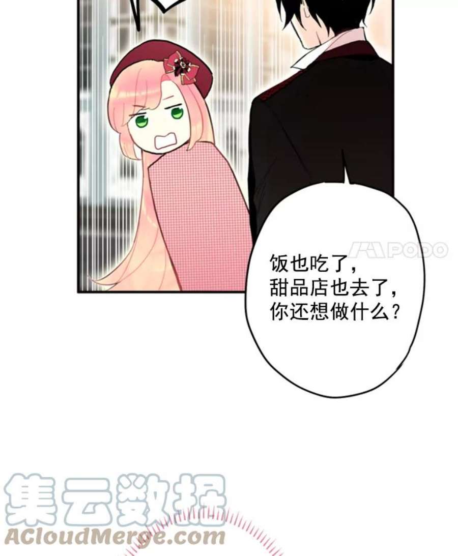 恶女保命计划27.逛街