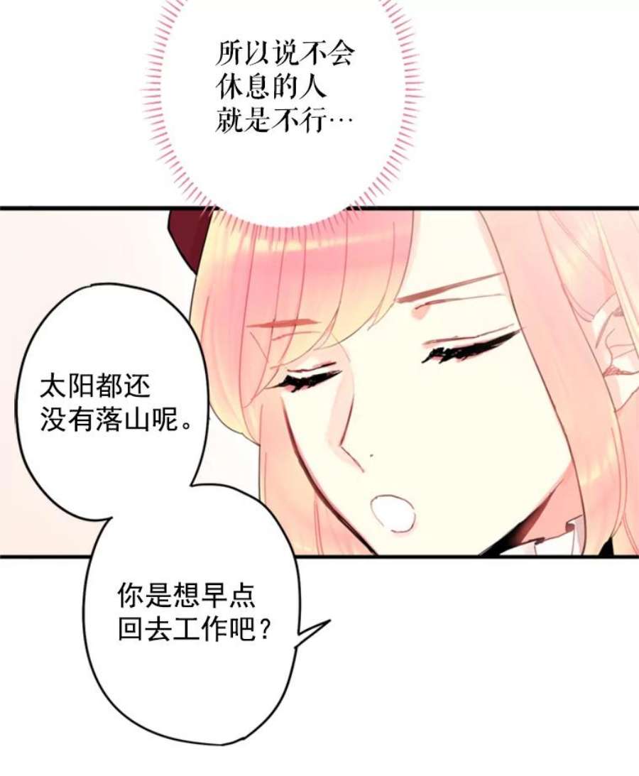 恶女保命计划27.逛街