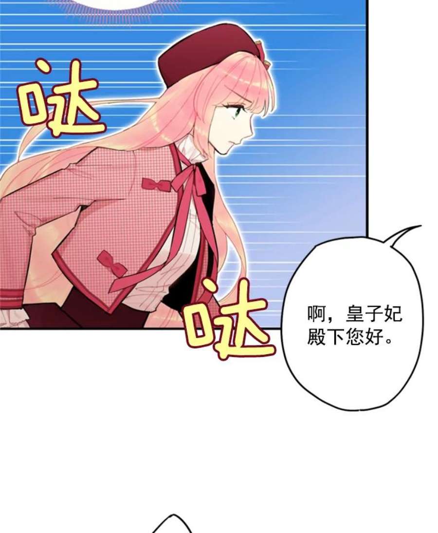 恶女保命计划27.逛街