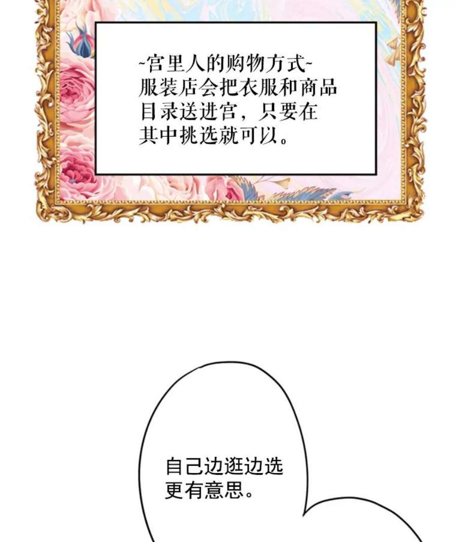 恶女保命计划27.逛街