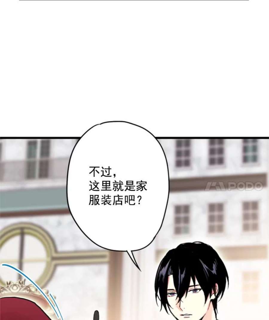 恶女保命计划27.逛街