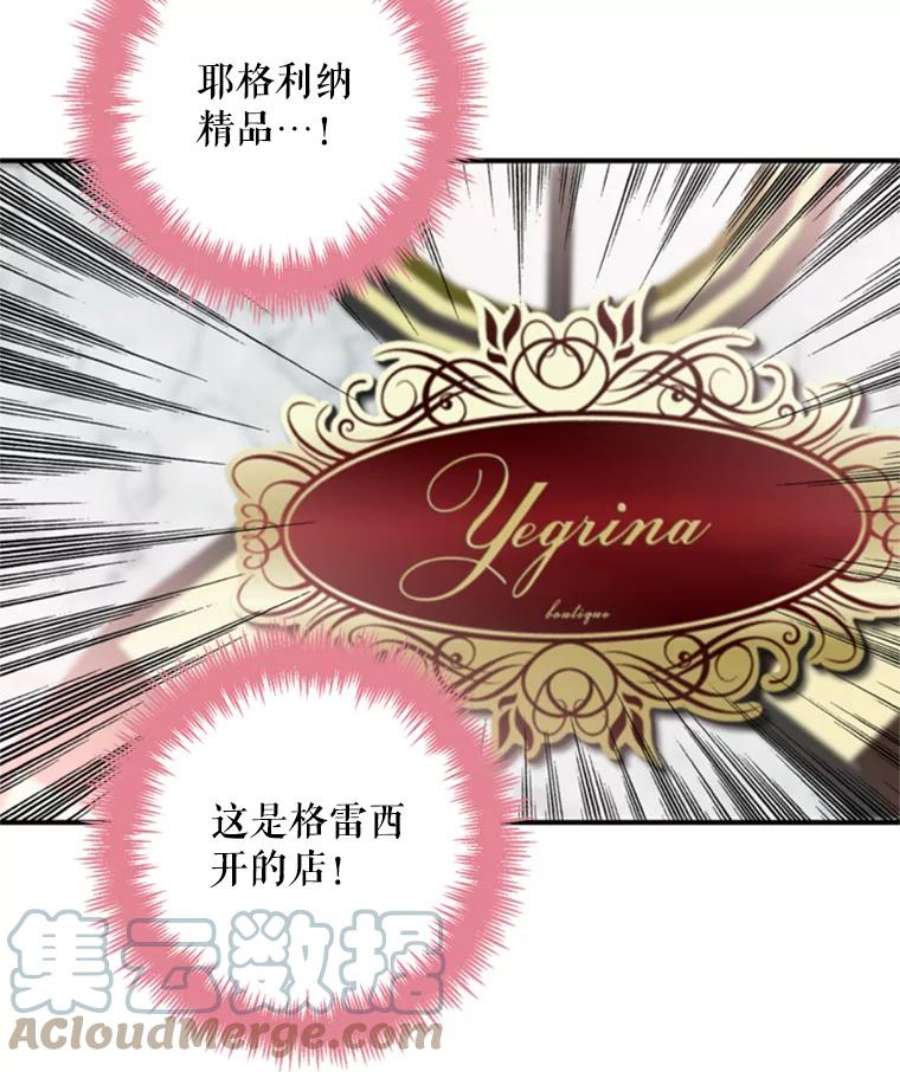 恶女保命计划27.逛街