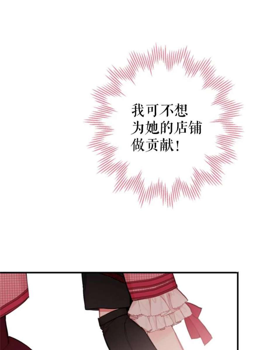 恶女保命计划27.逛街