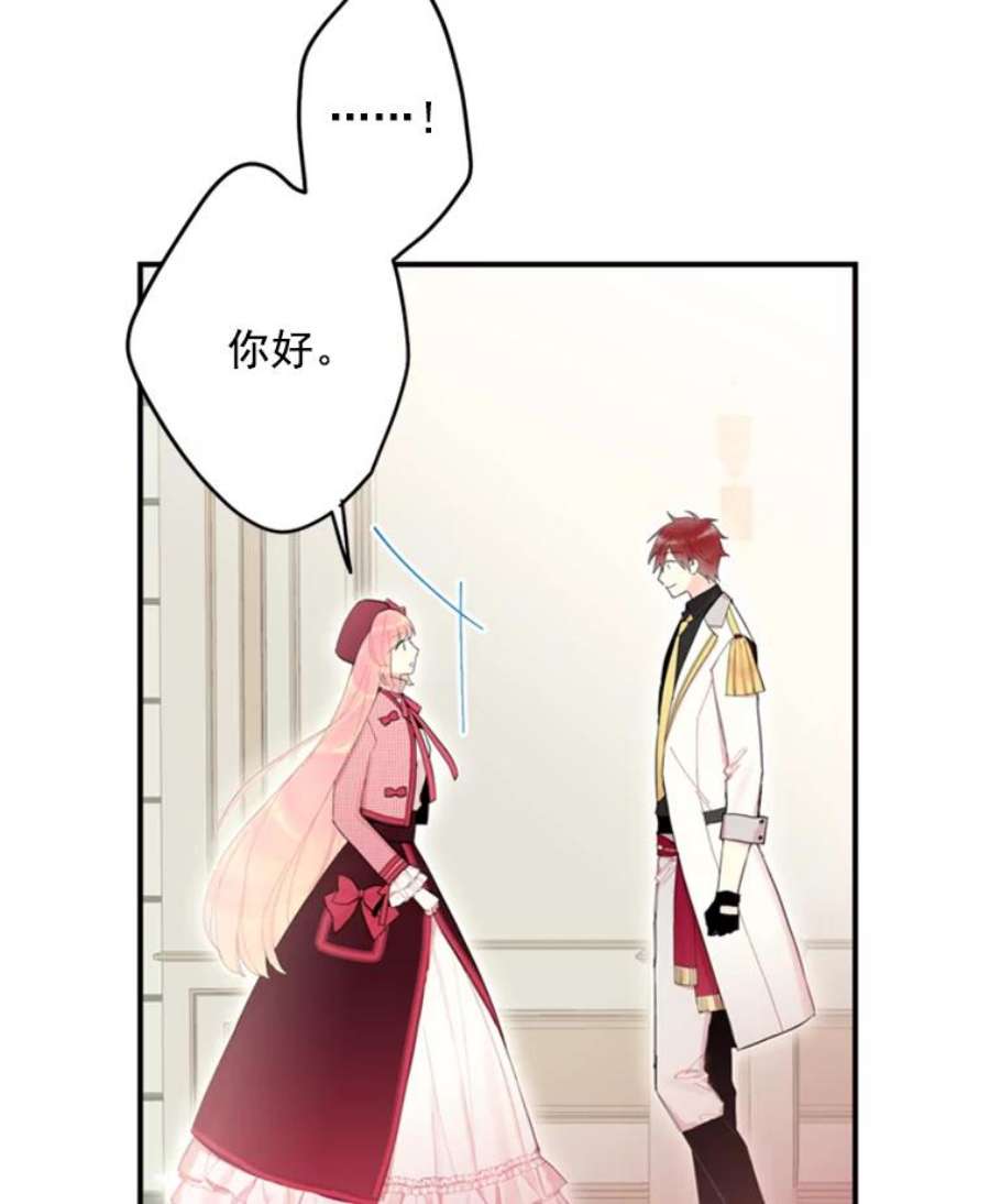 恶女保命计划27.逛街