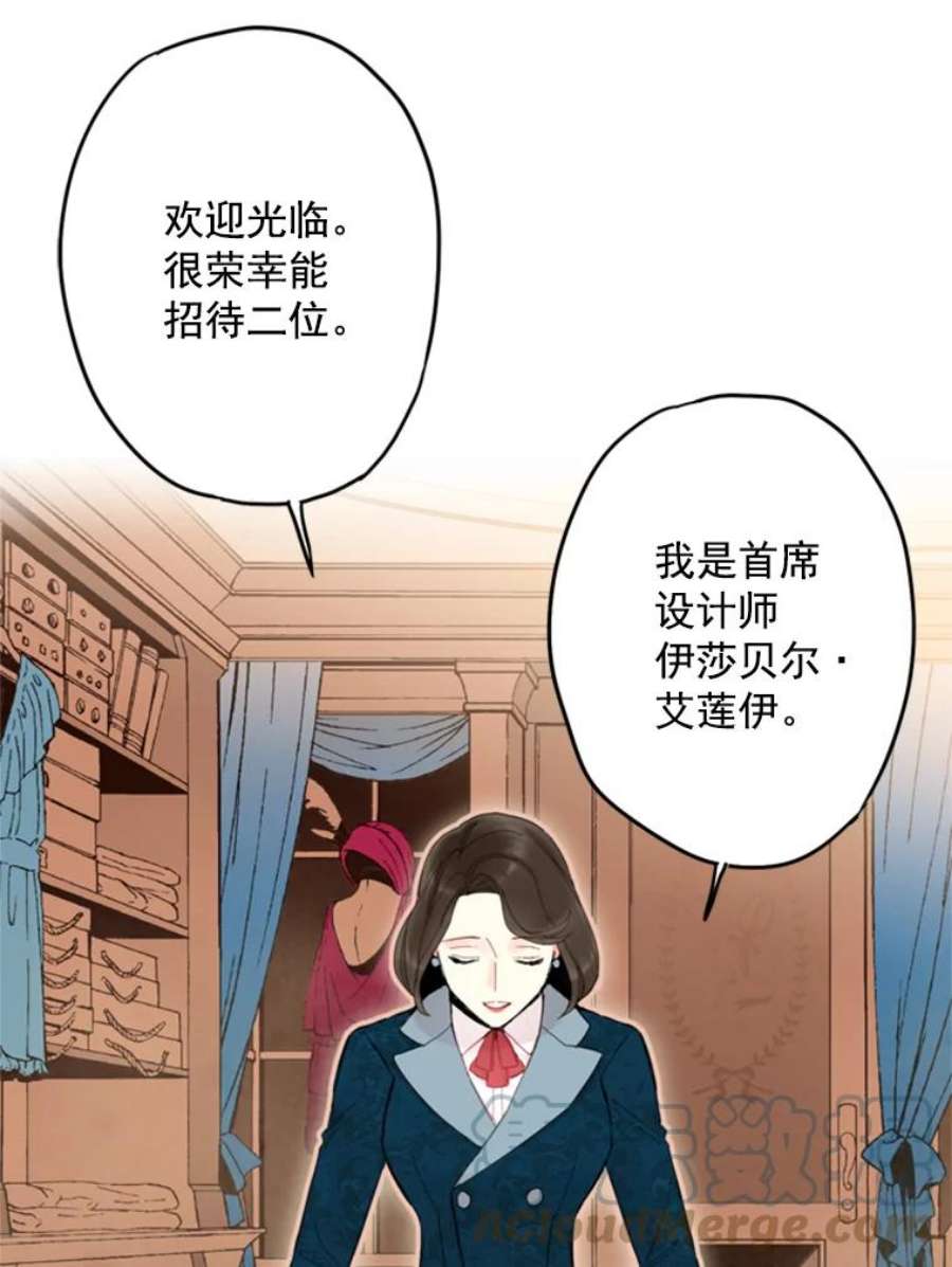 恶女保命计划27.逛街