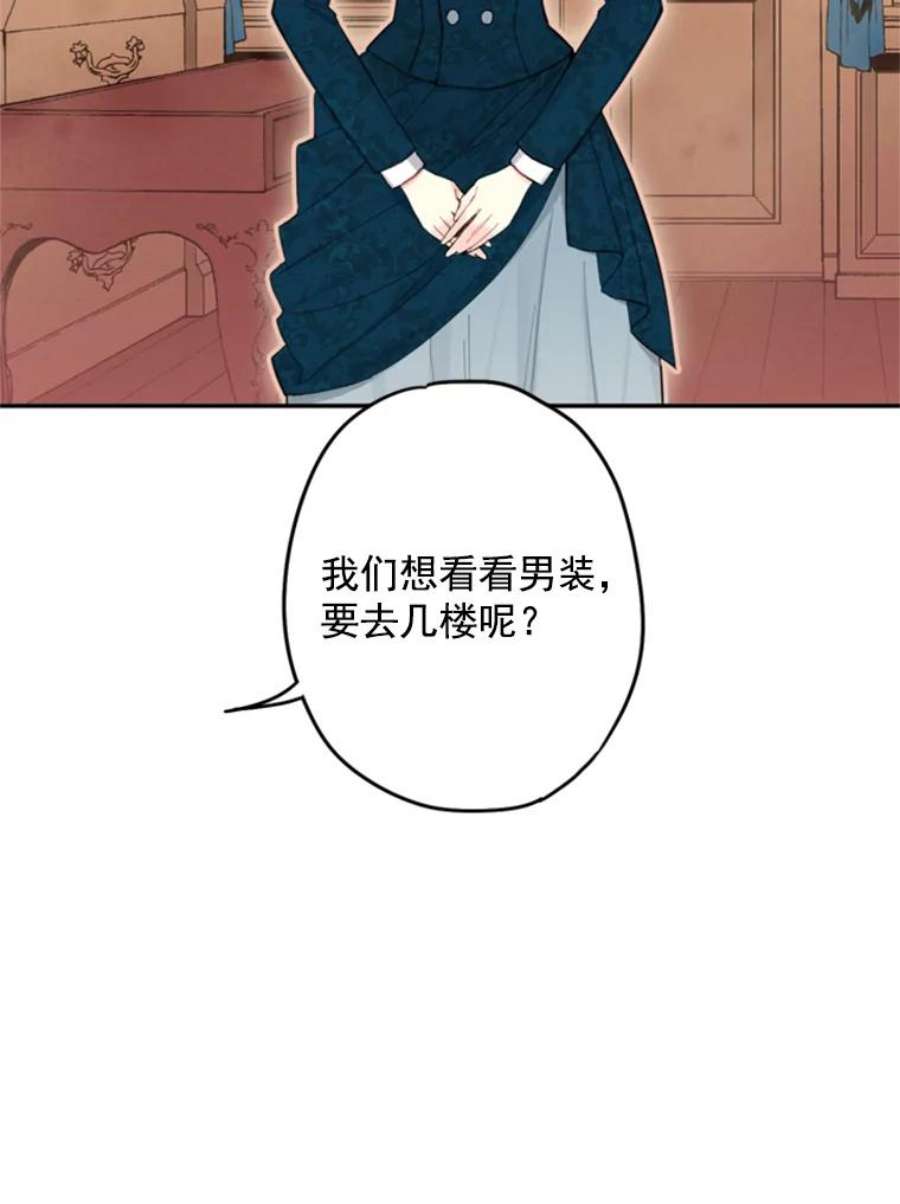 恶女保命计划27.逛街