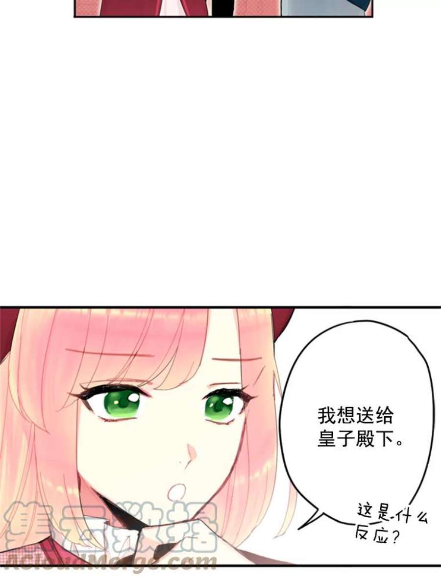 恶女保命计划27.逛街