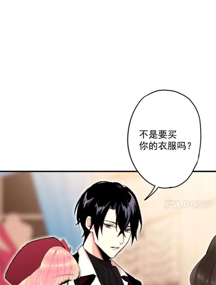 恶女保命计划27.逛街