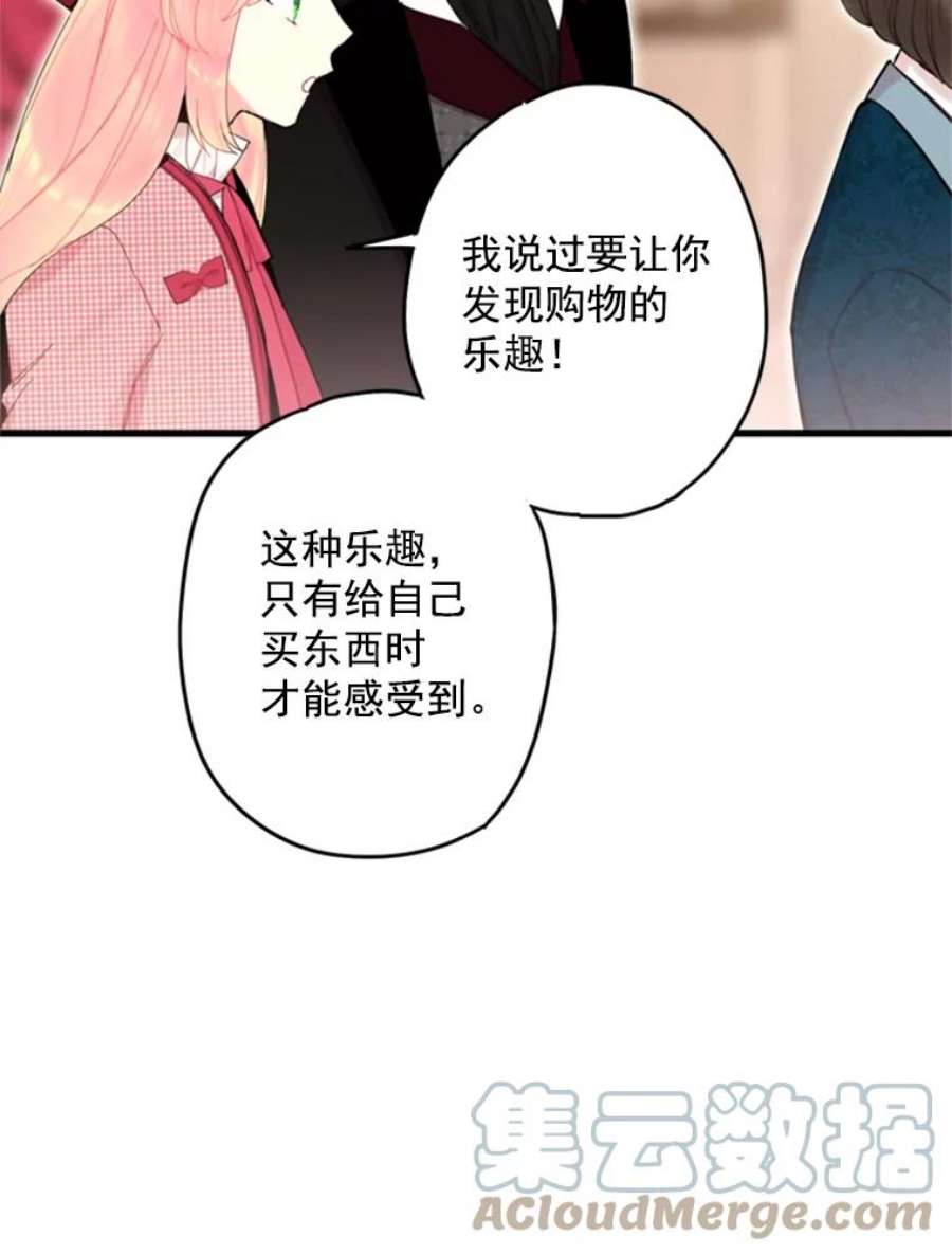 恶女保命计划27.逛街