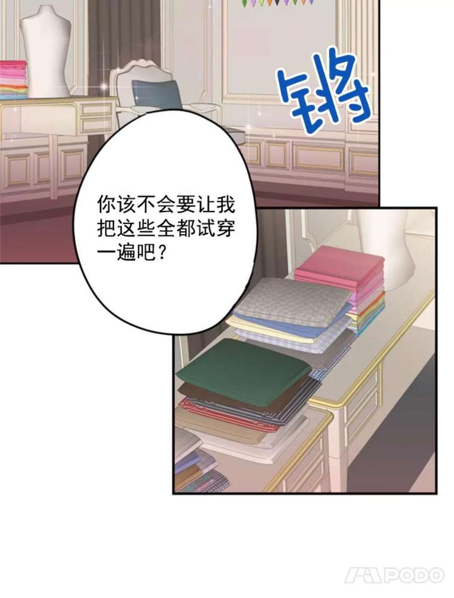 恶女保命计划27.逛街