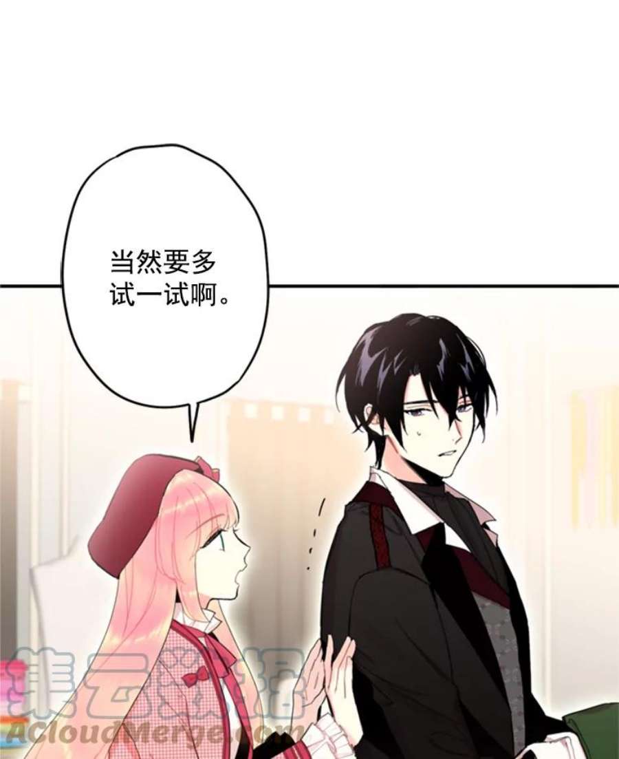 恶女保命计划27.逛街