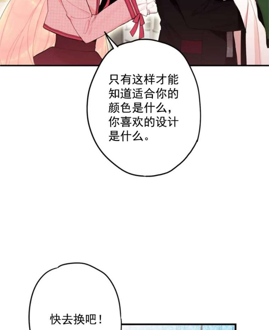 恶女保命计划27.逛街