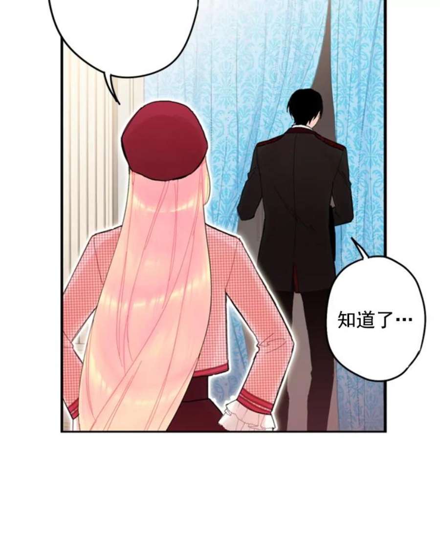 恶女保命计划27.逛街