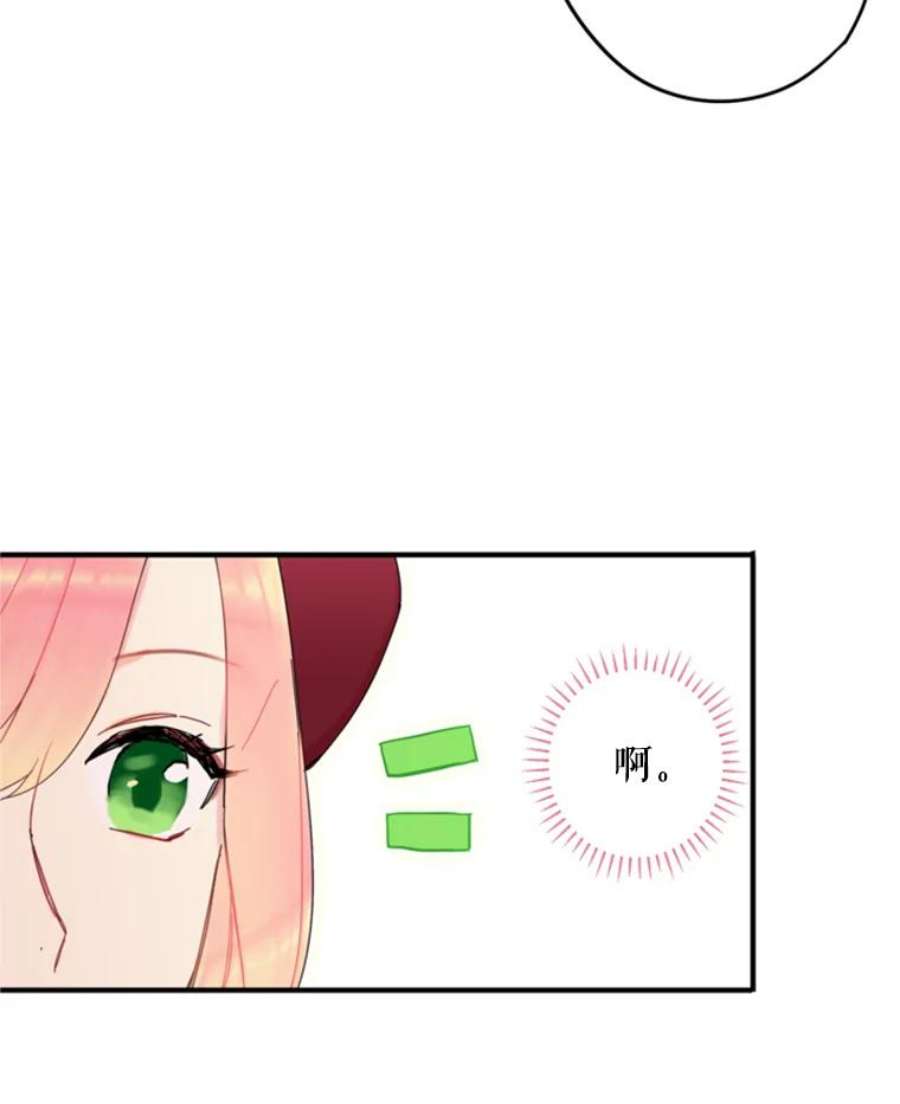 恶女保命计划27.逛街