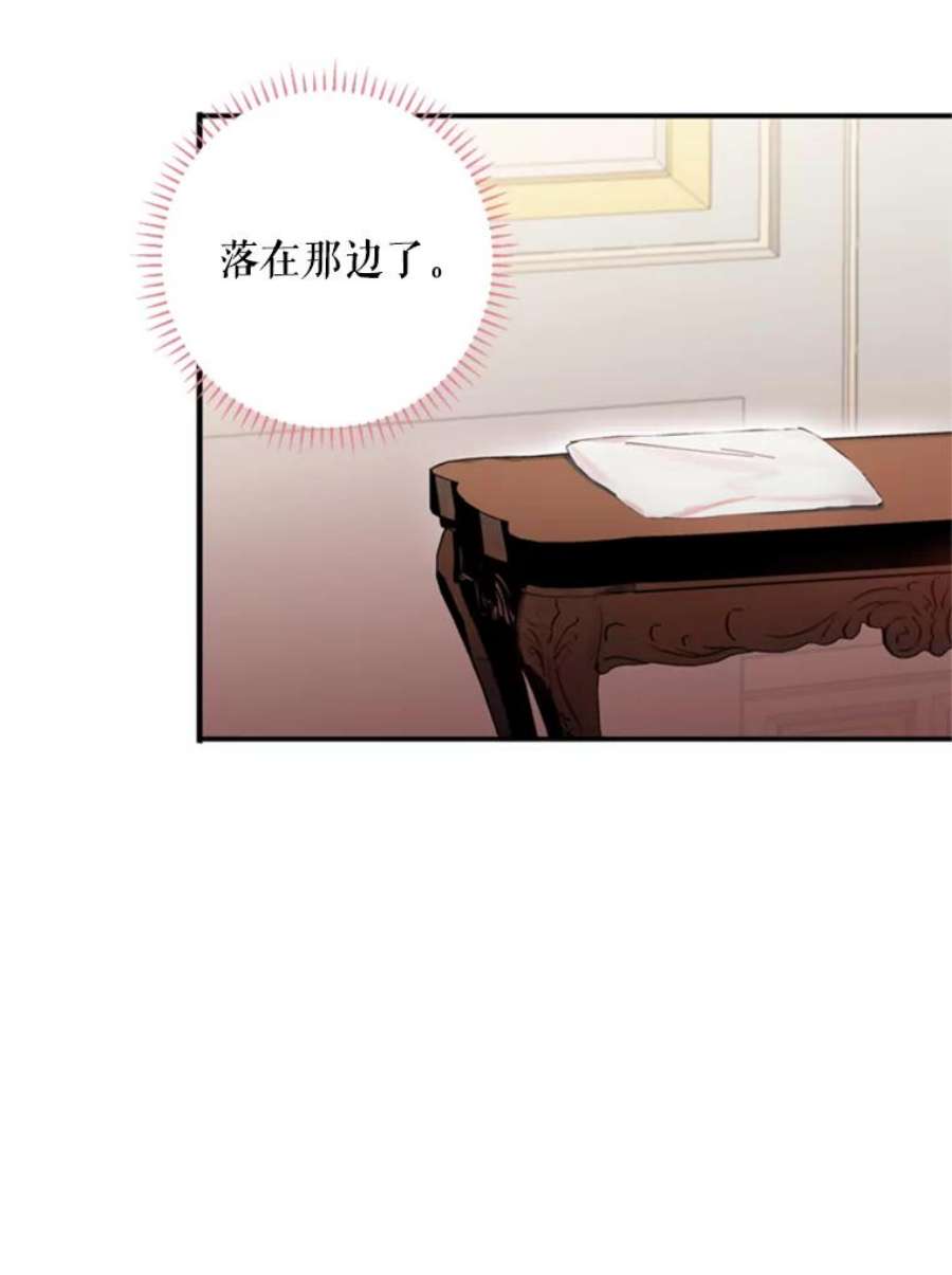 恶女保命计划27.逛街