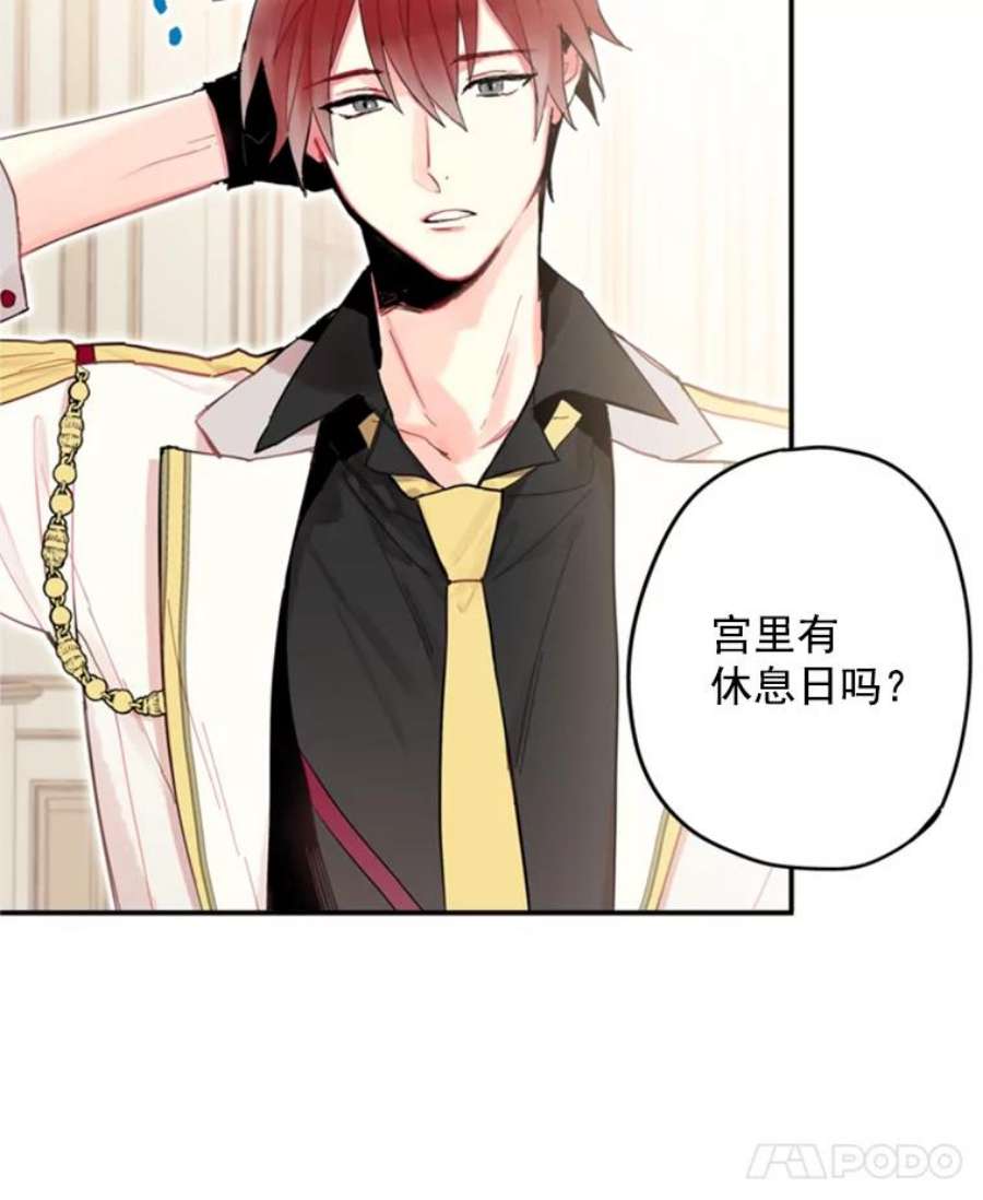 恶女保命计划27.逛街