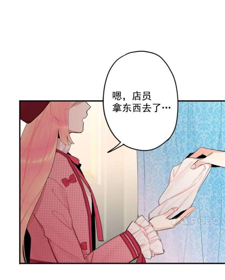 恶女保命计划27.逛街