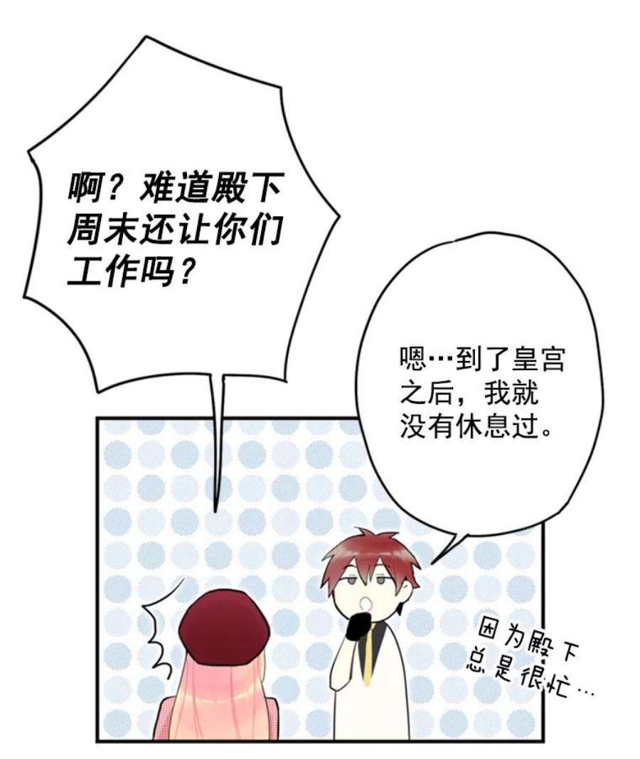 恶女保命计划27.逛街