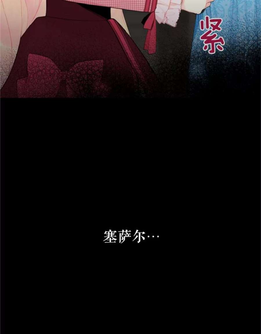 恶女保命计划27.逛街