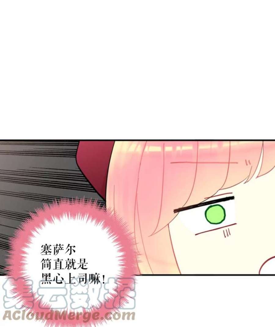 恶女保命计划27.逛街