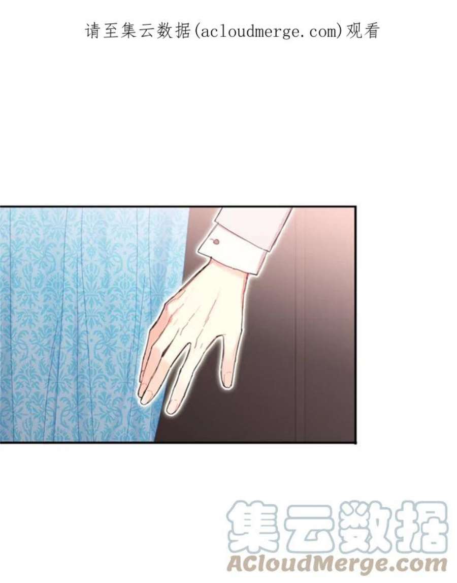 恶女保命计划28.和解