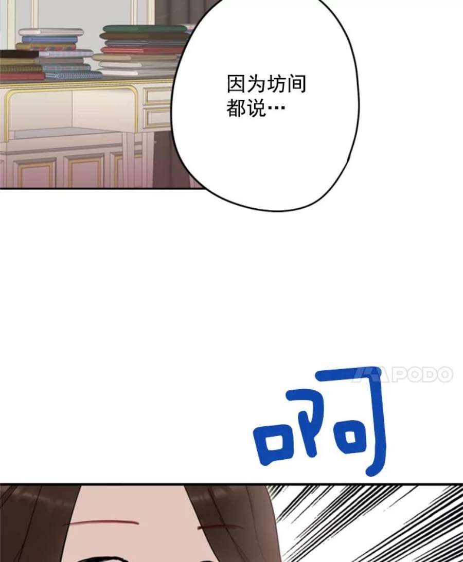 恶女保命计划28.和解
