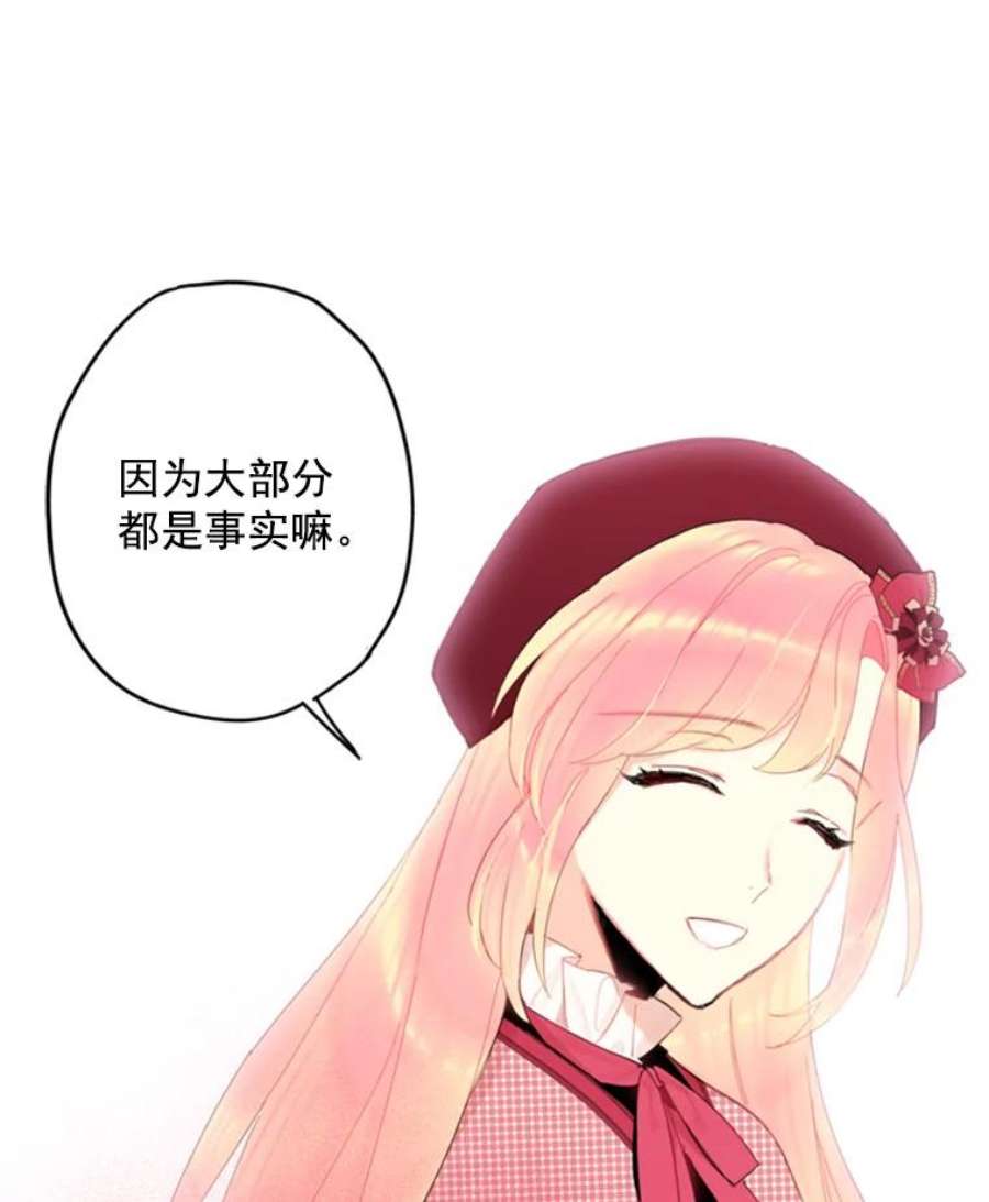 恶女保命计划28.和解
