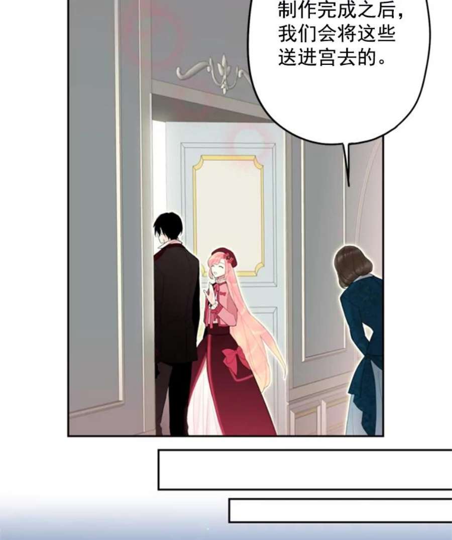 恶女保命计划28.和解