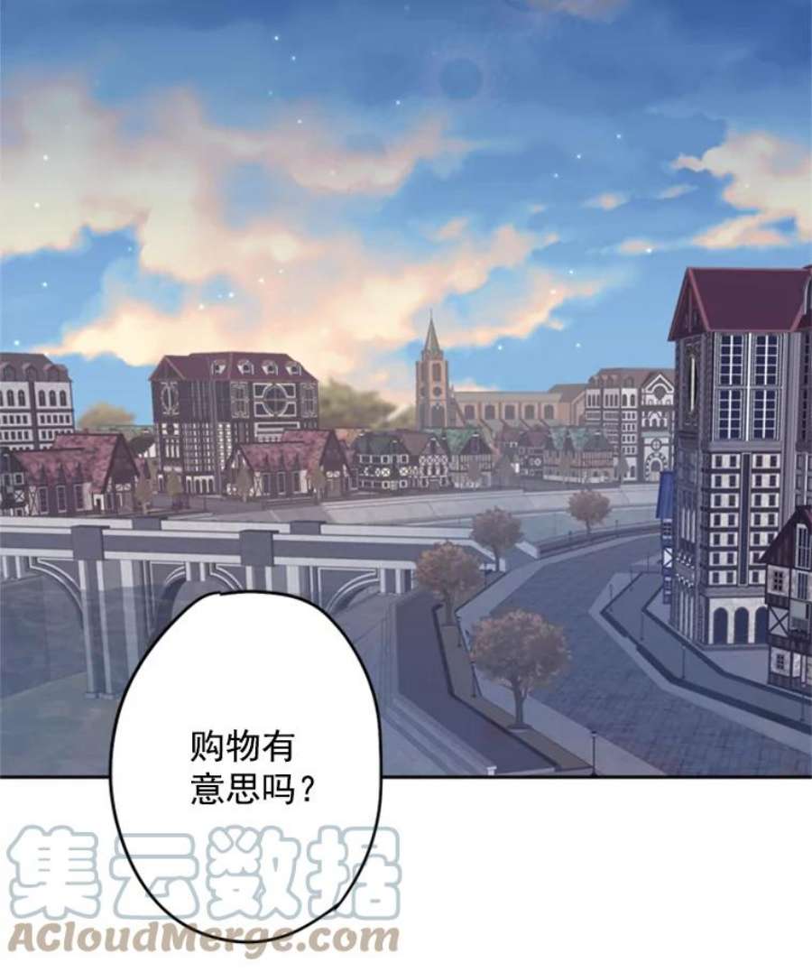 恶女保命计划28.和解