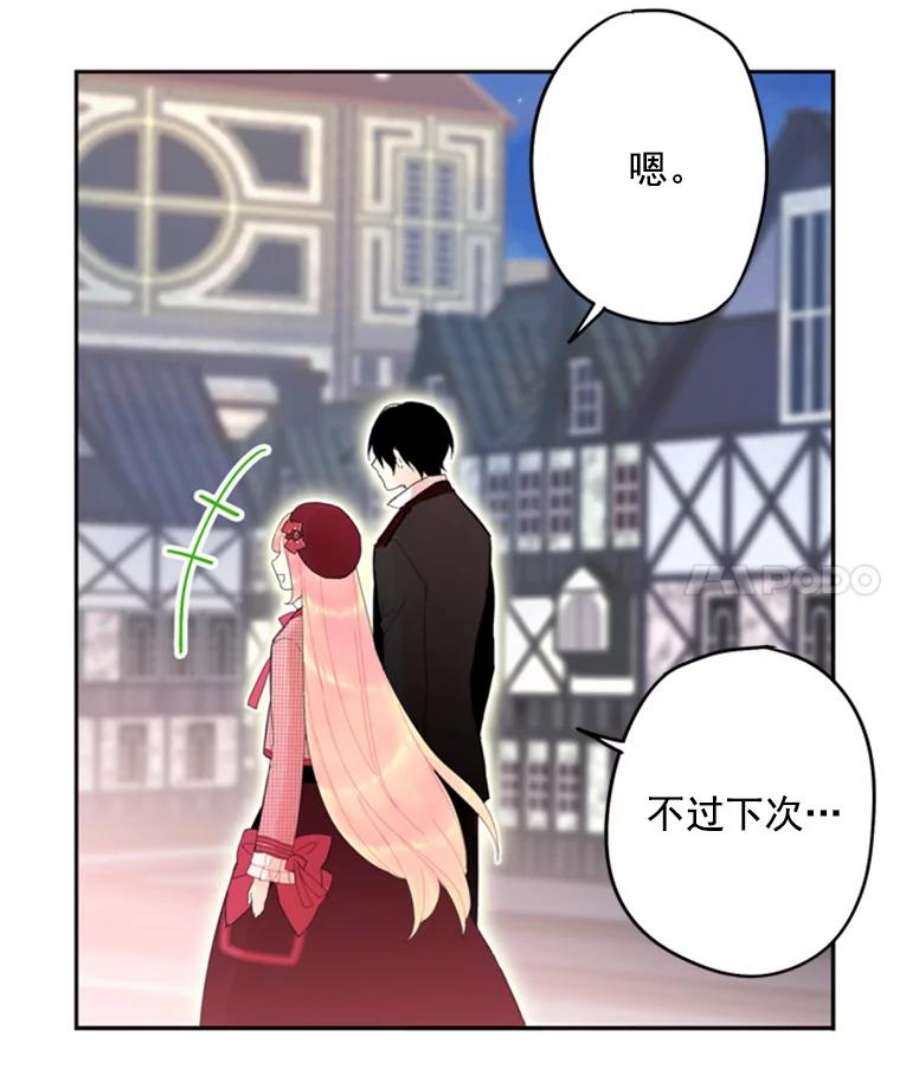 恶女保命计划28.和解