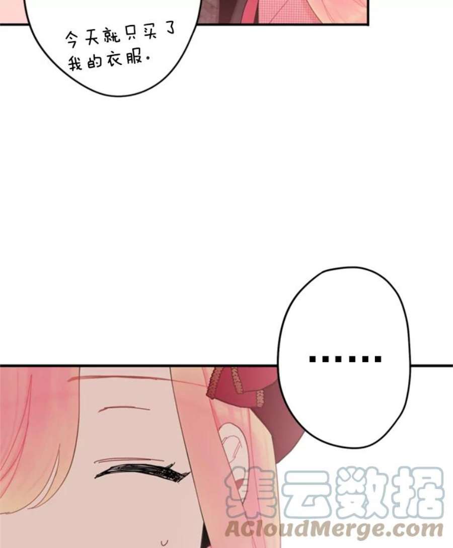 恶女保命计划28.和解